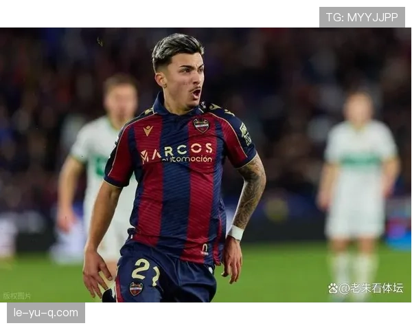 莱万特势头强劲，季后赛希望日渐清晰