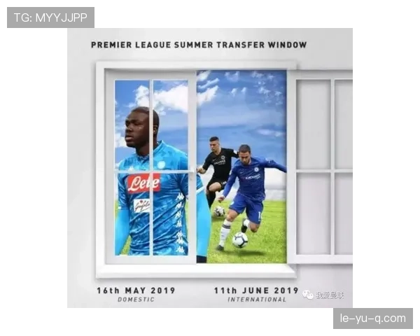 德甲夏窗将启，转会动态引关注