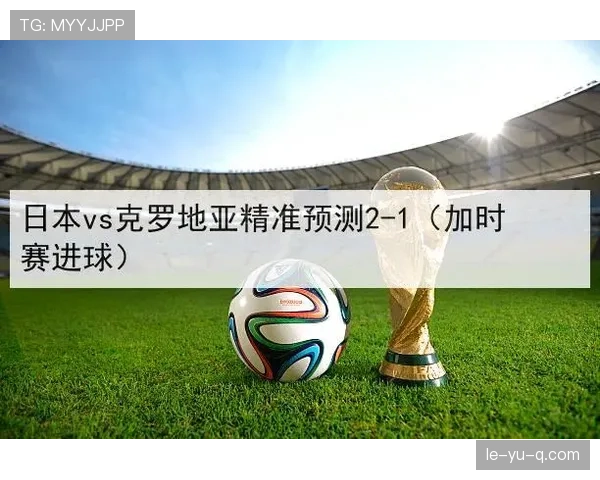 2026世界杯加时赛和常规时间区别在哪